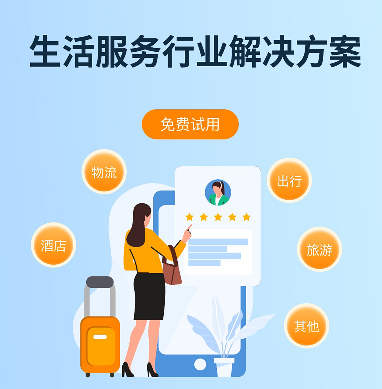 服务至上 剖析酒店住宿服务中的客户痛点与优化之道